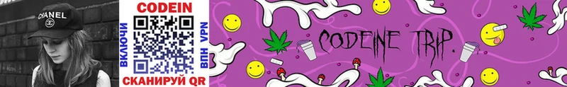 Кодеин напиток Lean (лин)  Бикин 