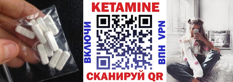 Кетамин ketamine наркота Бикин