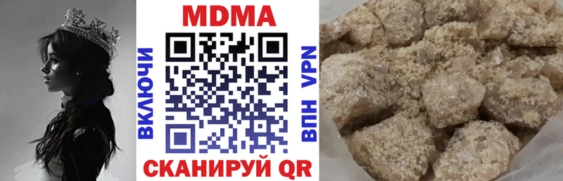 где купить наркоту  Бикин  MDMA crystal 