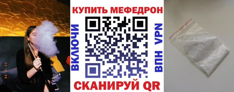 Меф  Бикин