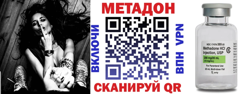 МЕТАДОН кристалл  Бикин 